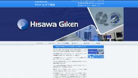 ヒサワ技研公式HP画像
