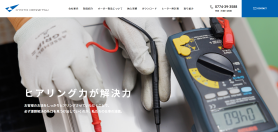 京都電熱公式HP画像