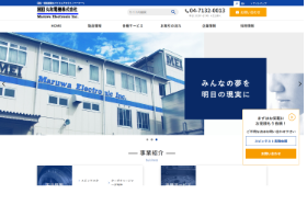 丸和電機公式HP