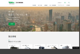 ニデック公式HP