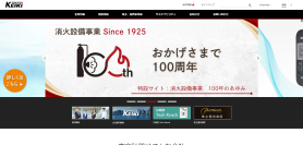 東京計器公式HP画像
