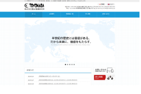 豊永電機研究所公式HP